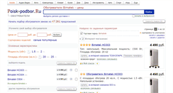 Desktop Screenshot of bimatek.podberi-obogrevatel.ru