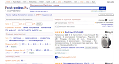 Desktop Screenshot of electrolux.podberi-obogrevatel.ru