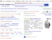 Tablet Screenshot of electrolux.podberi-obogrevatel.ru